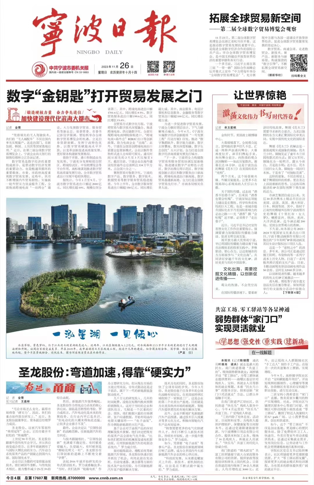 圣龍股份：彎道加速，得靠“硬實(shí)力”